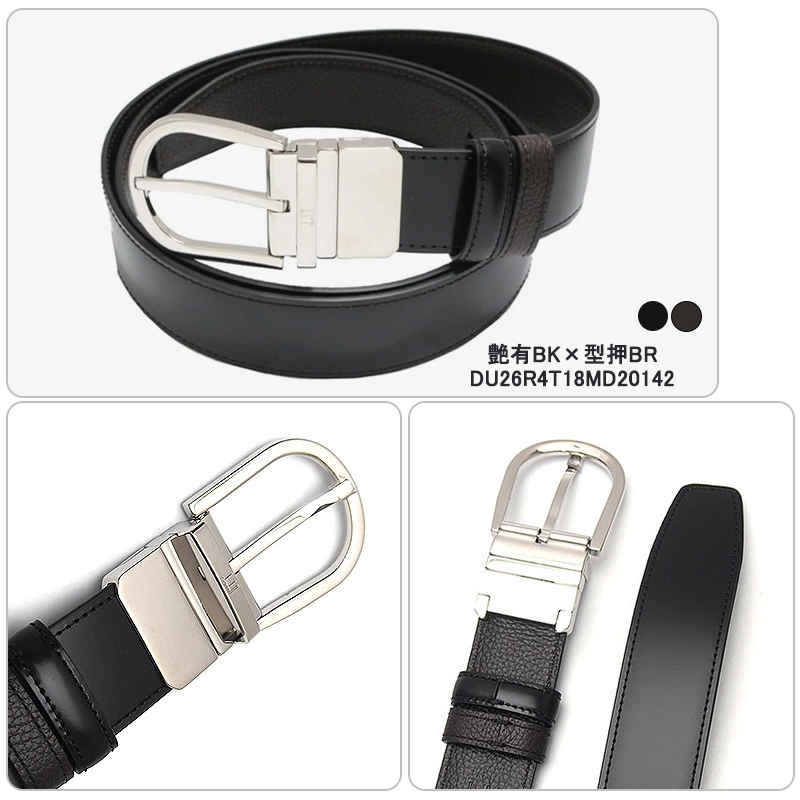 dunhill（ダンヒル） リバーシブル 30mm ラウンドローラーバックル