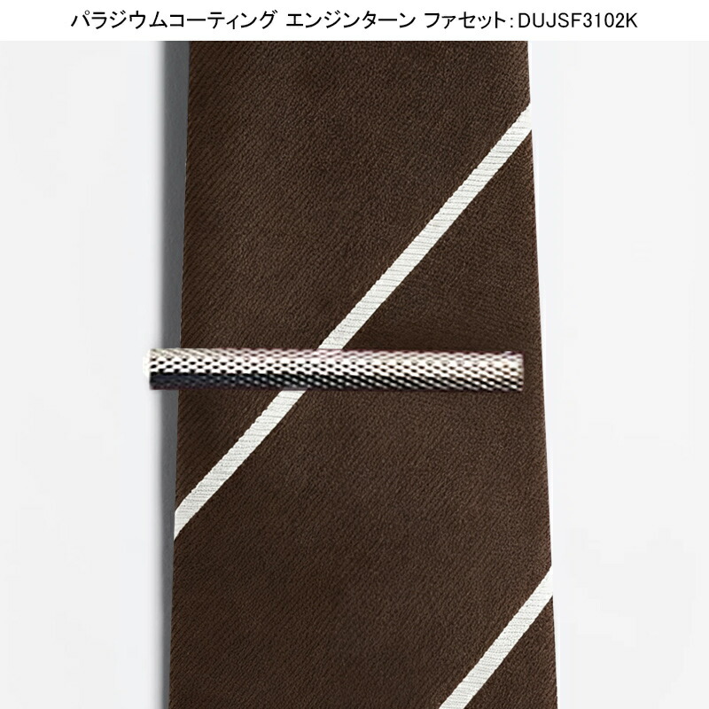 エンジンターン ダンヒル dunhill ネクタイピン タイバー タイクリップ