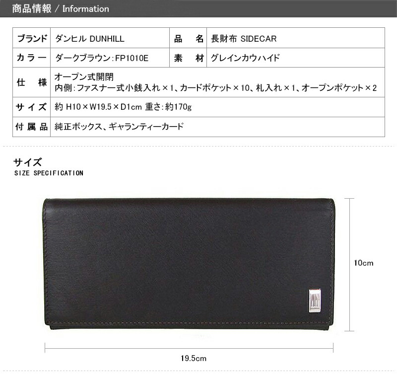 dunhill（ダンヒル） メンズ 長財布小銭入れ付き SIDECAR グレイン