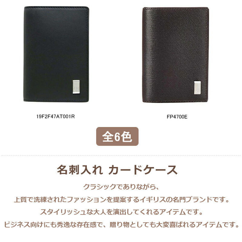 dunhill（ダンヒル） カードケース CADOGAN LEGACY SIDECAR FULHAM