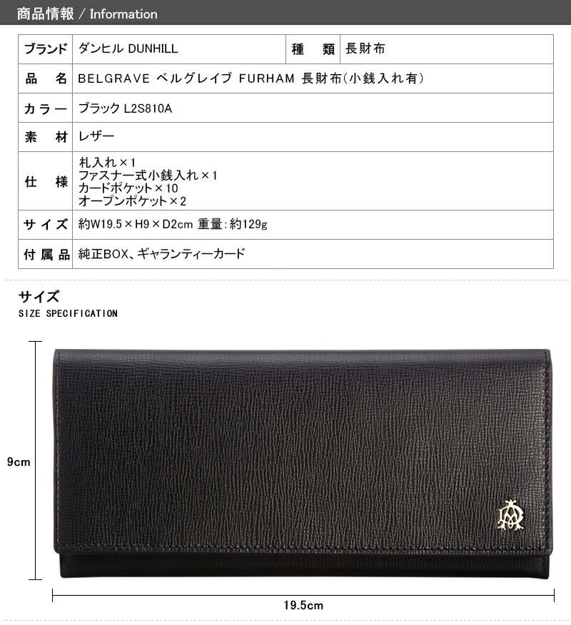 dunhill ダンヒル BELGRAVE ベルグレイブ FURHAM 長財布 小銭