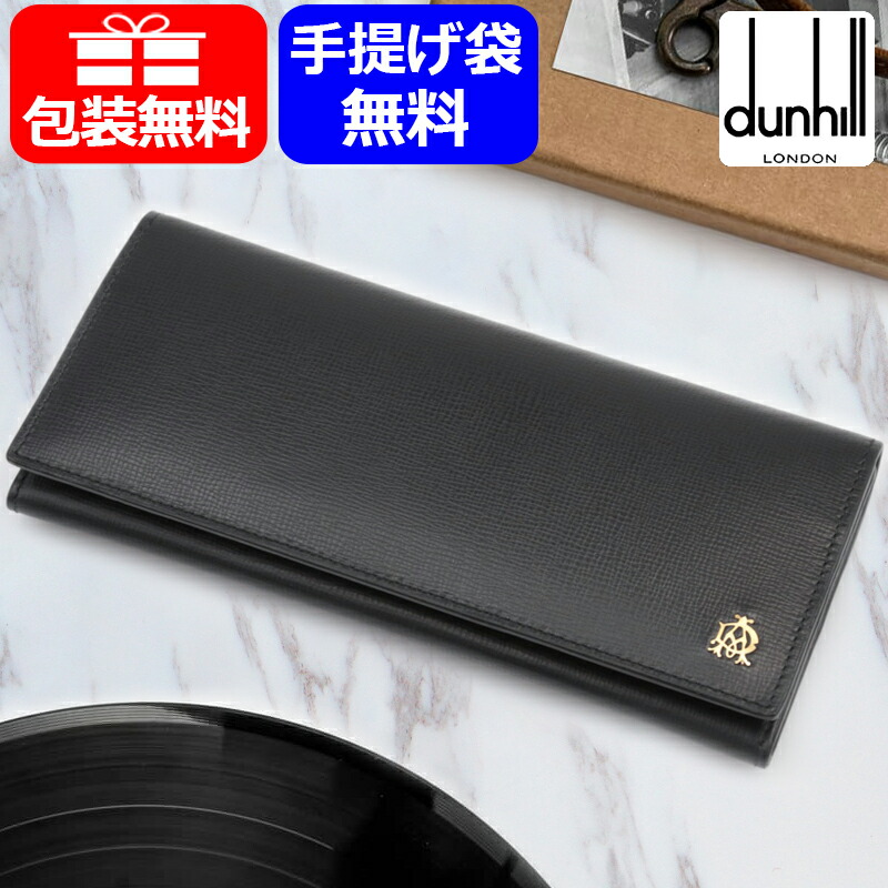 dunhill ダンヒル BELGRAVE ベルグレイブ FURHAM 長財布 小銭