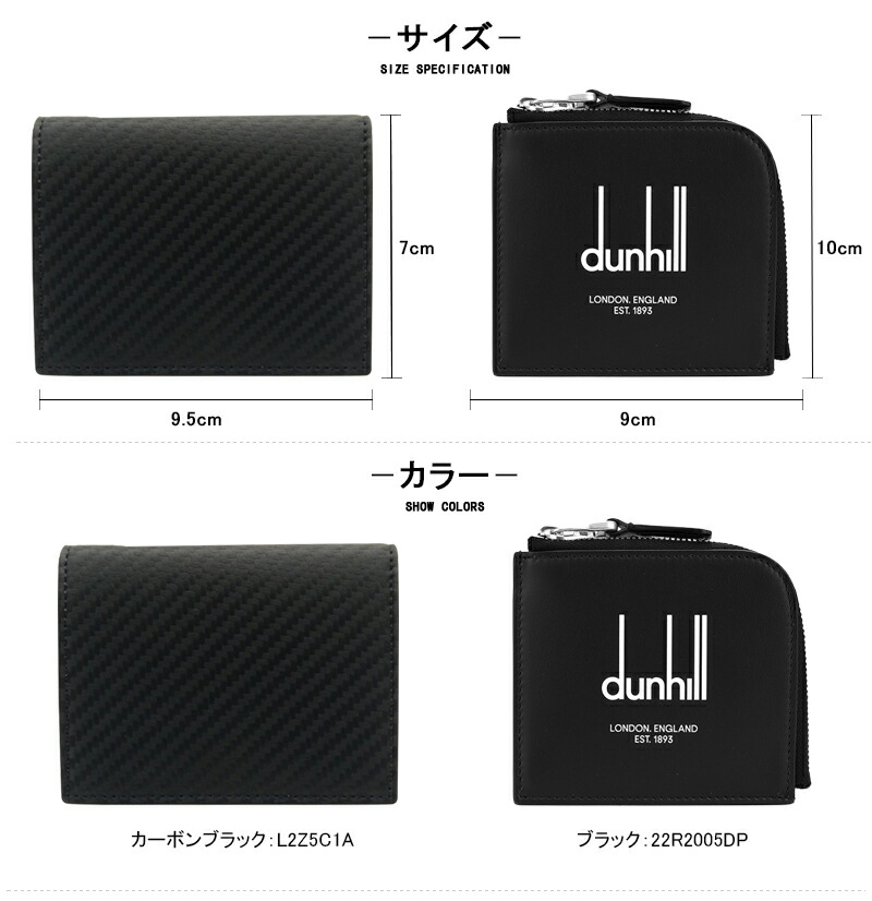 ダンヒル DUNHILL コインケース CHASSIS LEGACY レガシー メンズ