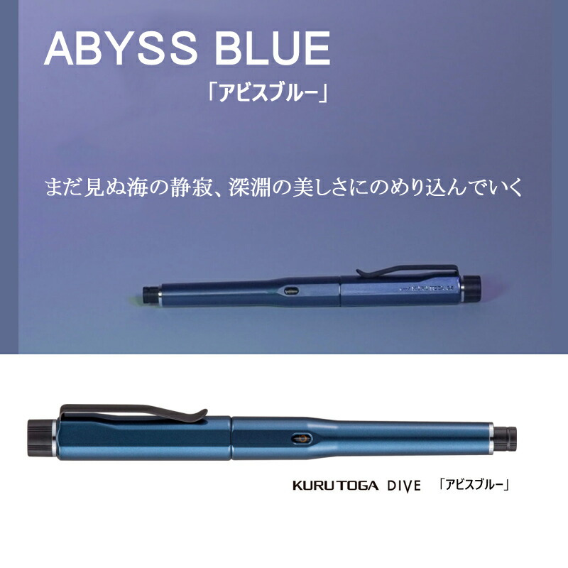 クルトガ 三菱鉛筆 クルトガダイブ シャープペンシル 「クルっと