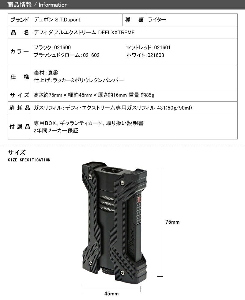 デュポン S.T.Dupont デフィ ダブルエクストリーム DEFI XXTREME