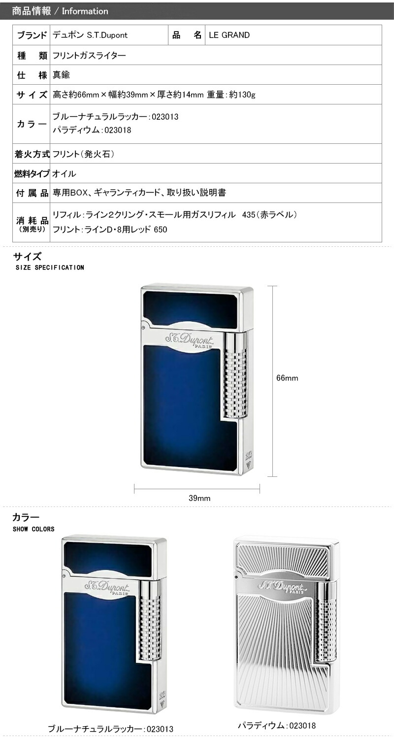 デュポン S.T.Dupont ガスライター ライター LE GRAND 豪華 喫煙具