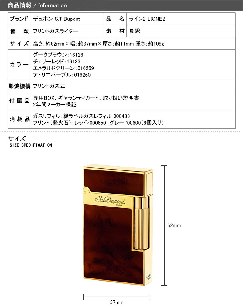 デュポン S.T.Dupont ライター ライン2 LINE2 アトリエ1953 イエローゴールド仕上げ 純正漆ライター 16126 16133  016259 016260 ギフト プレゼント お祝い :dp-161:You STYLE - 通販 - Yahoo!ショッピング