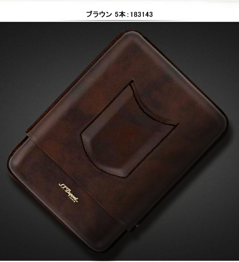 S.T.DUPONT（エス・テー・デュポン） シガーケース CIGAR UNIVERSE