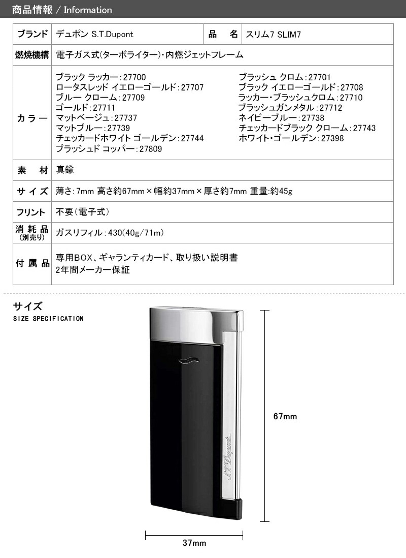 デュポン S.T.Dupont ライター SLIM7 スリム7 薄型 電子ガス 内燃