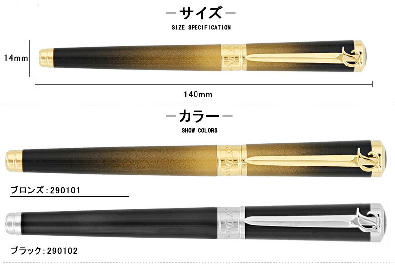 エス・テー・デュポン S.T.Dupont 万年筆 SWORDスウォード 14K M 中字