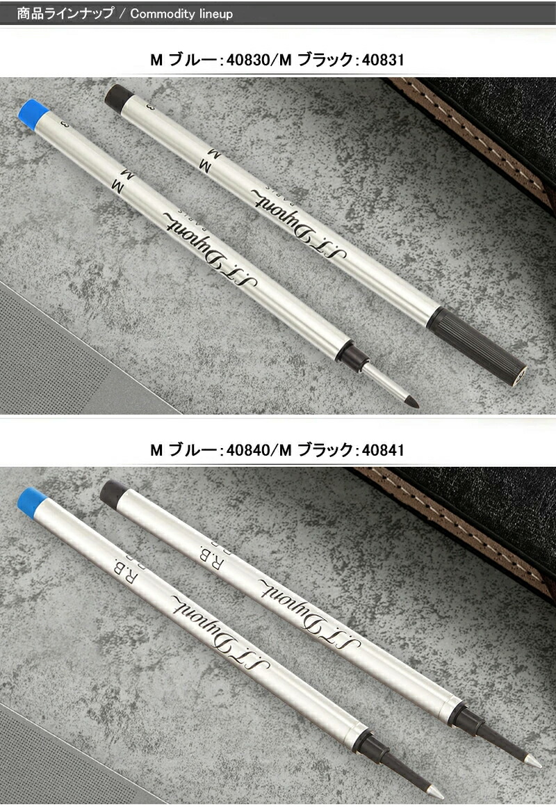S.T.DUPONT デュポン S.T.Dupont フェイルトペン芯/ローラー S.T.DUPONT デュポン S.T.Dupont フェイルトペン芯/ローラー