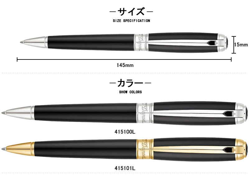 デュポン S.T.DUPONT 415101L ブラックラッカー ボールペン