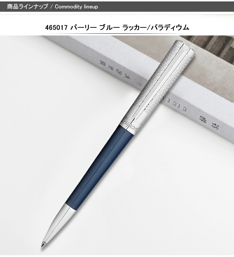 デュポン S.T. DUPONT 465398 リベルテ ホワイト ボールペン デュポン S.T. DUPONT 465398 リベルテ ホワイト ボールペン
