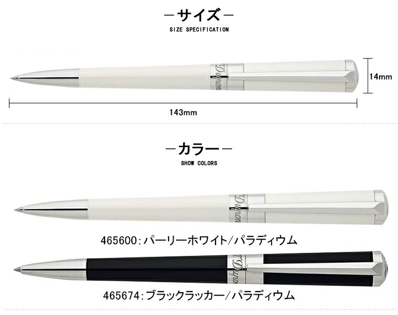 エス・テー・デュポン S.T.Dupont リベルテ LIBERTE ボールペン