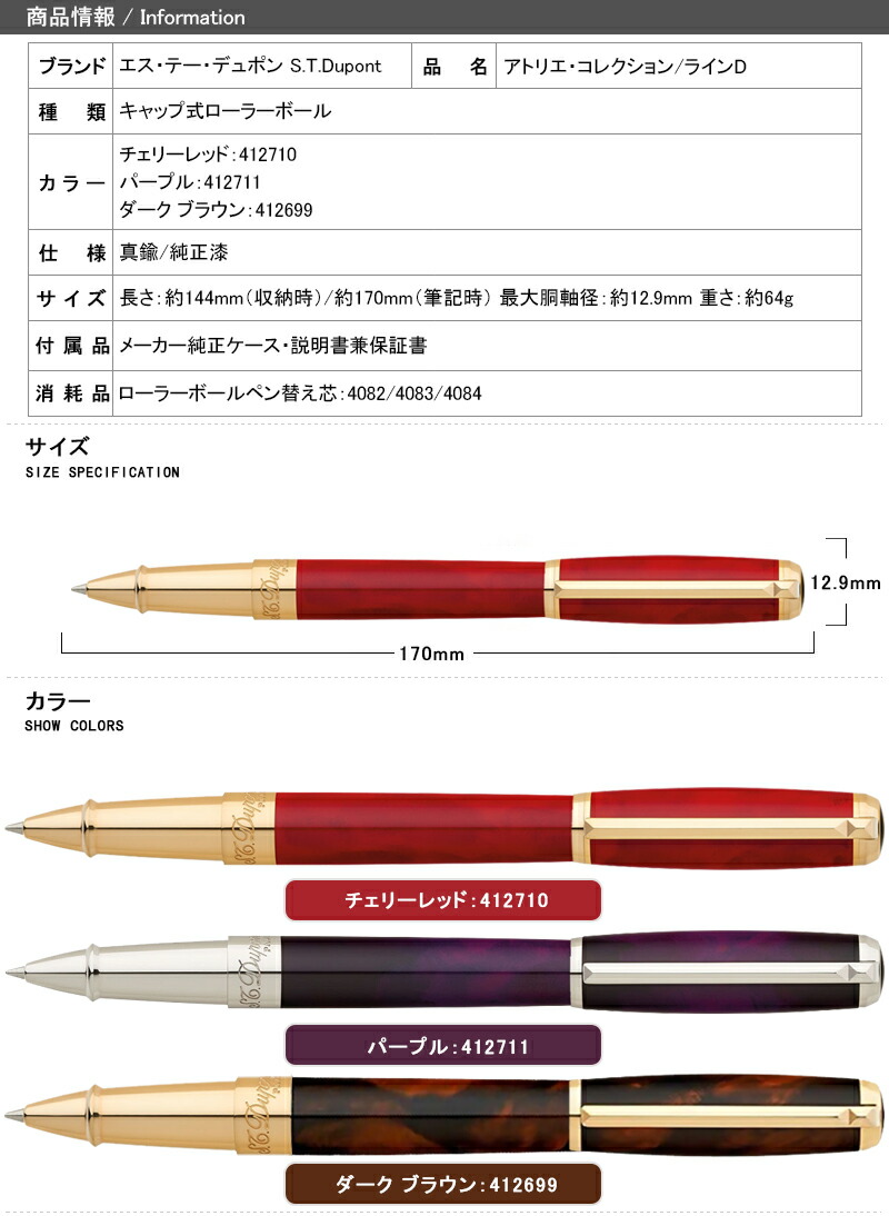 デュポン S.T. DUPONT ラインD クロコダンディ ローラーボール 文房具