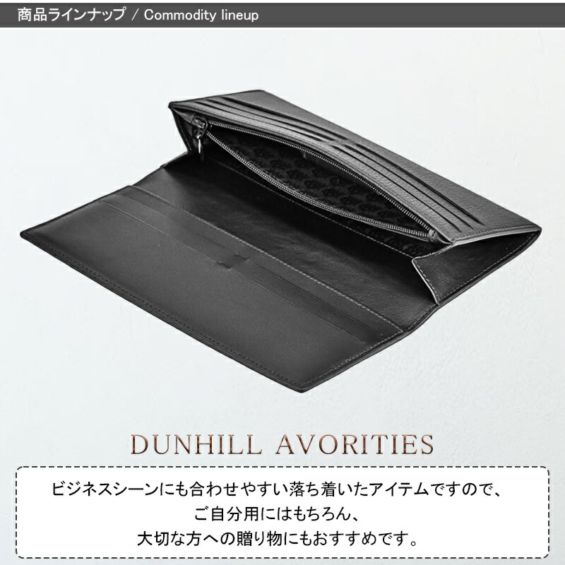【新品同様】 ダンヒル 長財布 二つ折り レザー ロゴプレート dunhill（ダンヒル） 長財布 小銭入れ有 AVORITIES ブラック