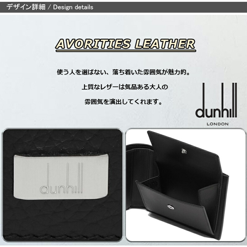 dunhill（ダンヒル） dunhill AVORITIES LEATHER アヴォリティーズ