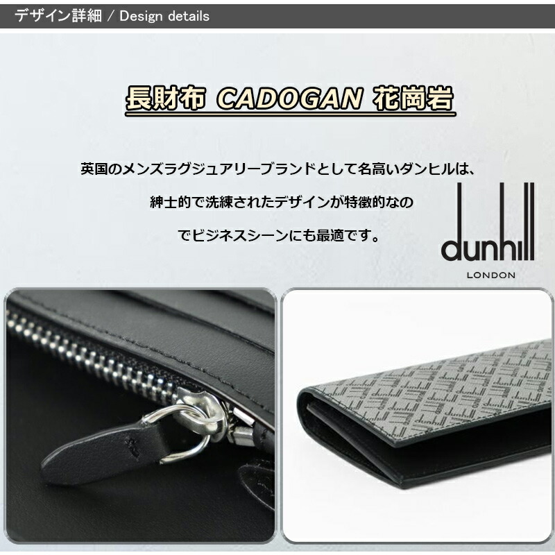 dunhill（ダンヒル） 長財布 CADOGAN 花崗岩 DU21R2100LT038R 小銭入れ