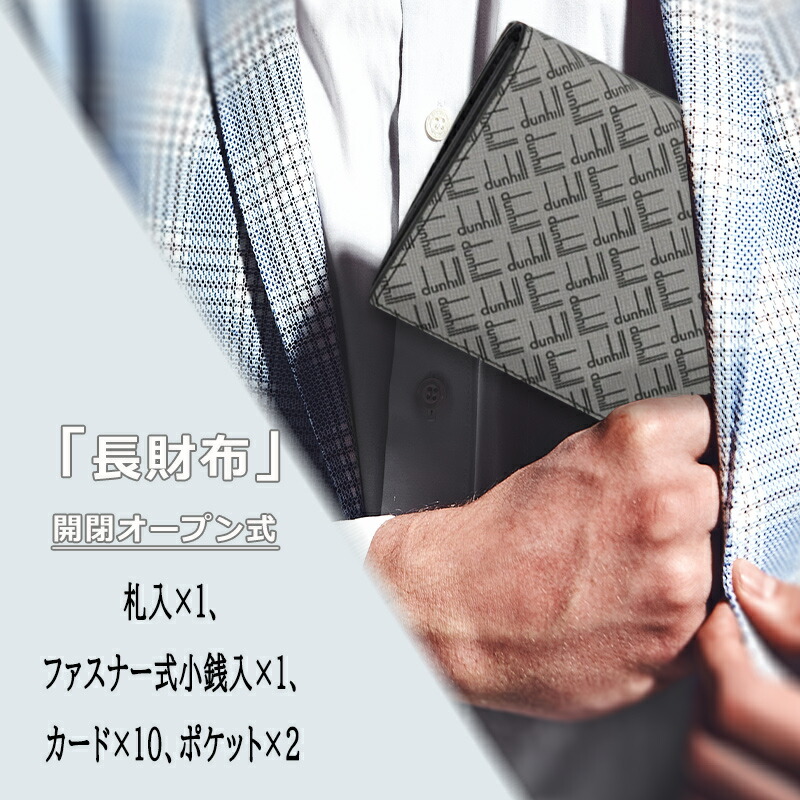 dunhill（ダンヒル） 長財布 CADOGAN 花崗岩 DU21R2100LT038R 小銭入れ