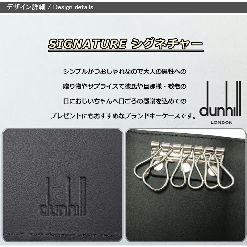 dunhill（ダンヒル） dunhill SIGNATURE シグネチャー キーケース