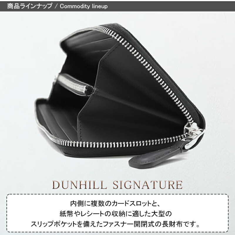 dunhill（ダンヒル） 長財布 小銭入れ有 SIGNATURE ブラック
