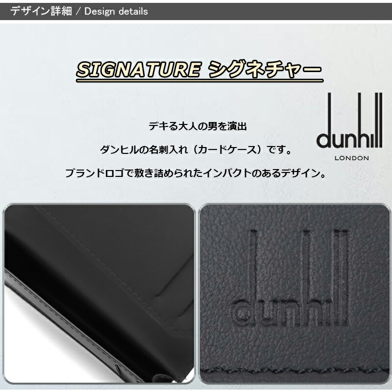 dunhill（ダンヒル） dunhill SIGNATURE シグネチャー カードケース