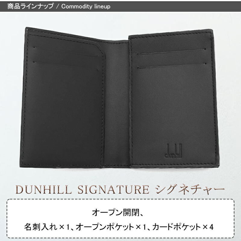 dunhill（ダンヒル） dunhill SIGNATURE シグネチャー カードケース