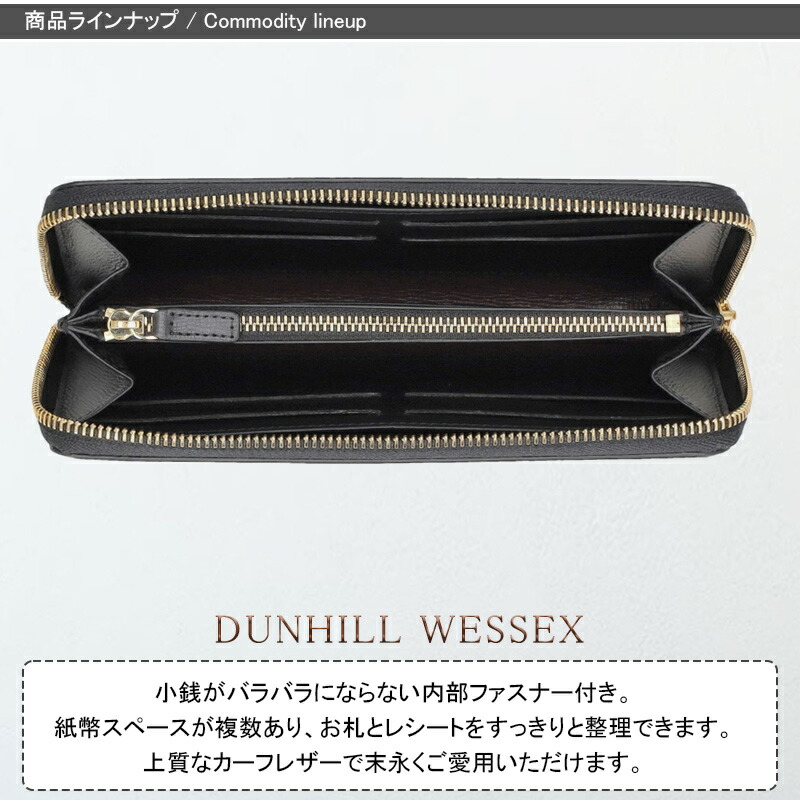dunhill（ダンヒル） 長財布 小銭入れ有 WESSEX ブラック