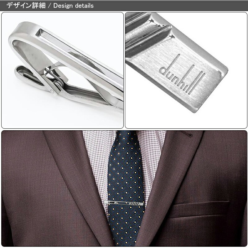 dunhill（ダンヒル） ネクタイピン タイバー タイクリップ ロジウム