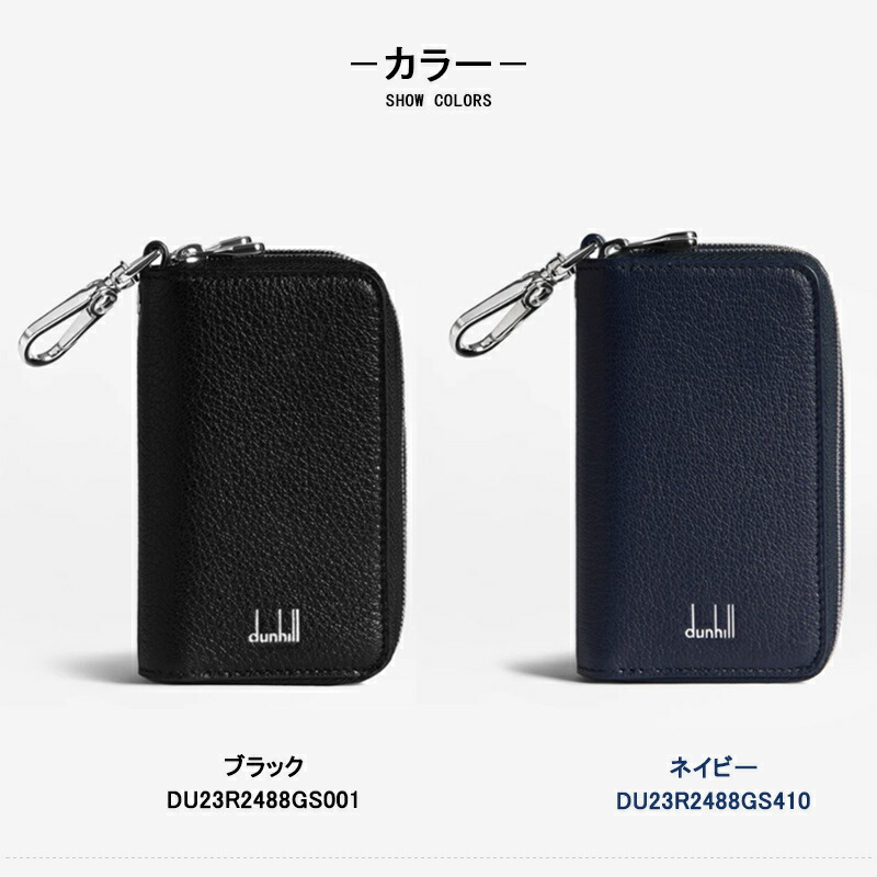 dunhill ダンヒル コインケース デューク ブラック Dunhill - ダンヒル キーリング付 コインケース ブラック
