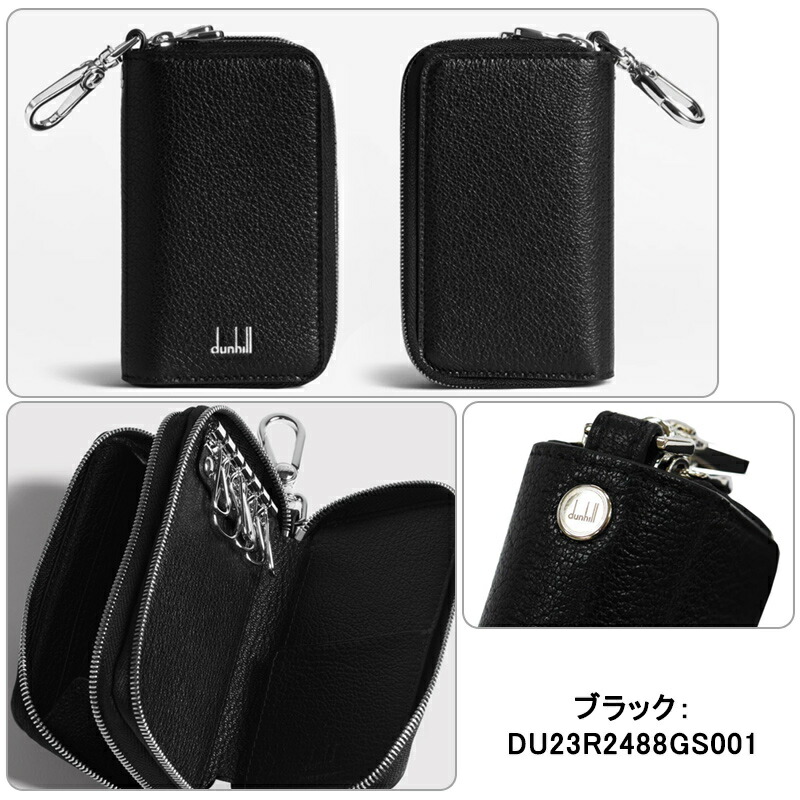 ★未使用　dunhill ダンヒル　コインケース　レザー　フックチェーン付き 未使用 極美品】 dunhill ダンヒル コインケース ブラック 小銭