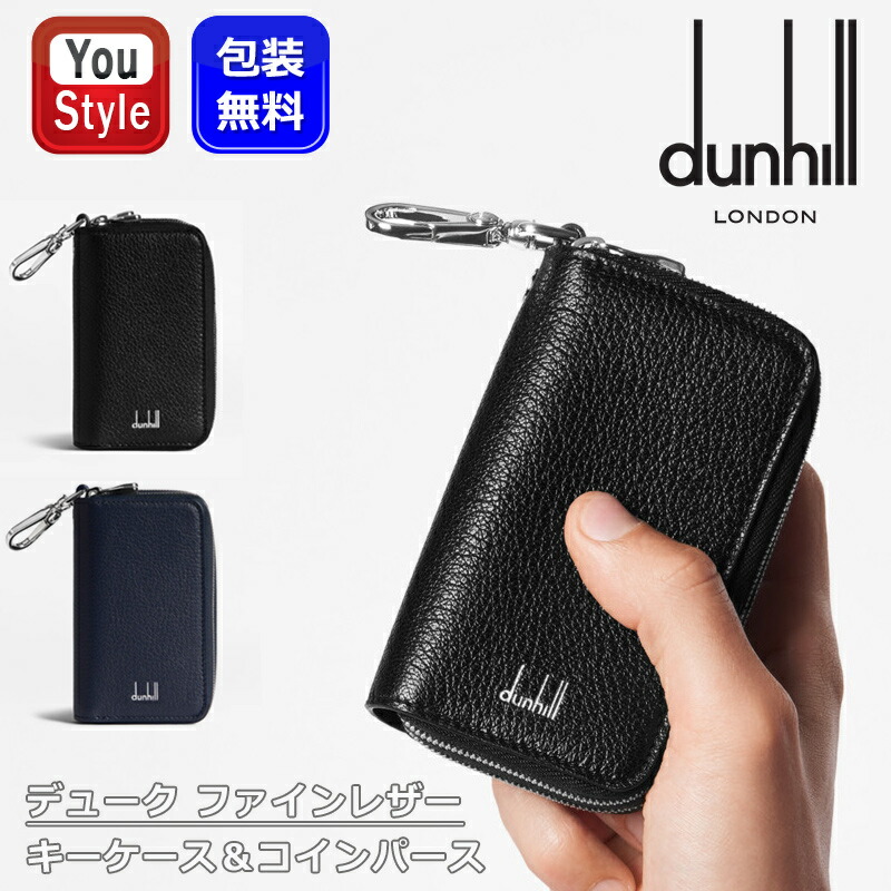 本物未使用■ダンヒル■ストライプ/ブラウンレザー■キーケース/キーホルダー 三越伊勢丹 | dunhill/ダンヒル通販 | デューク ファインレザー