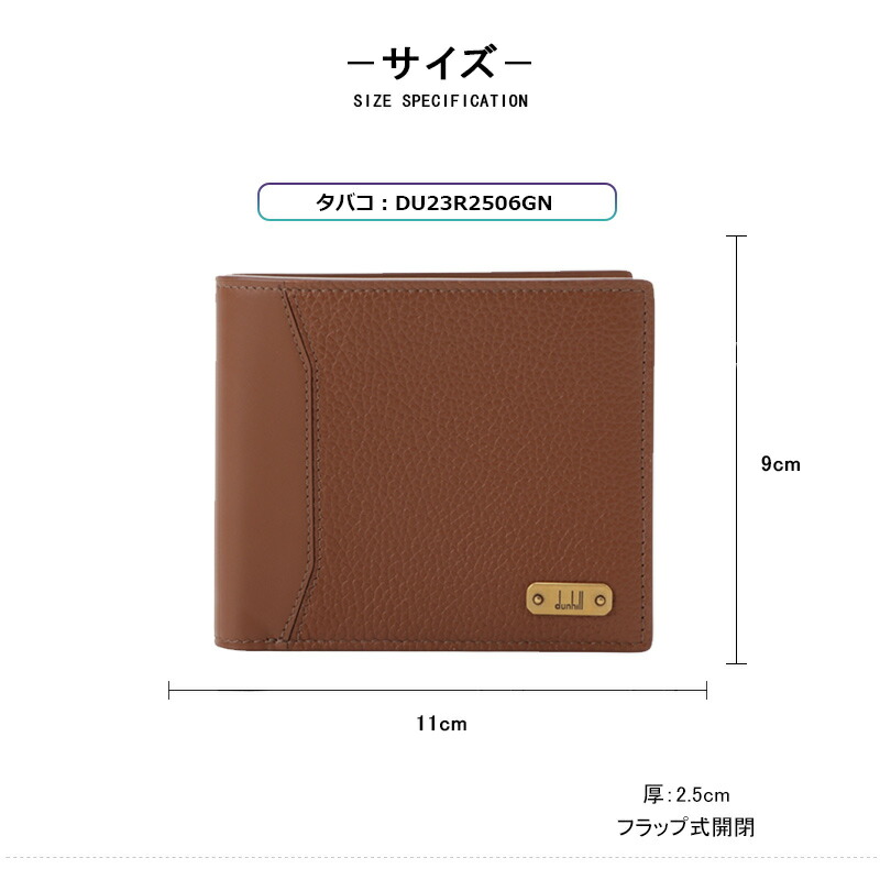 dunhill（ダンヒル） dunhill 1893 Harness 二つ折り財布 タバコ