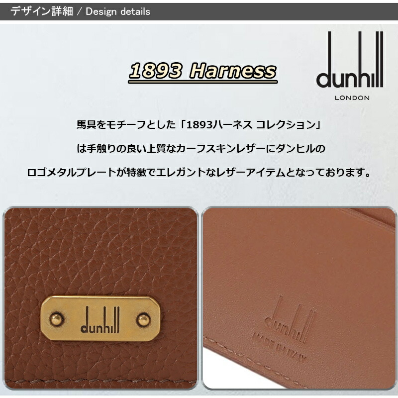 dunhill（ダンヒル） dunhill 1893 Harness 二つ折り財布 タバコ