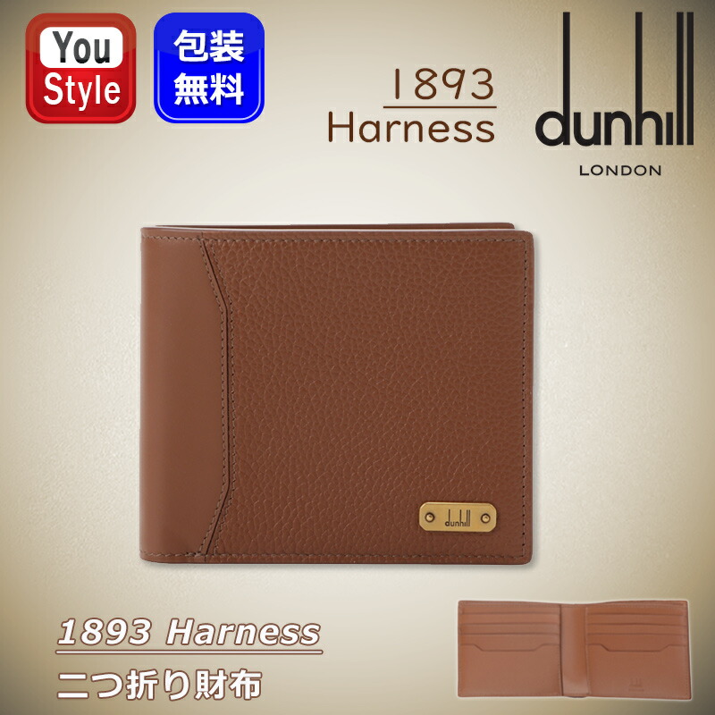 dunhill（ダンヒル） dunhill 1893 Harness 二つ折り財布 タバコ