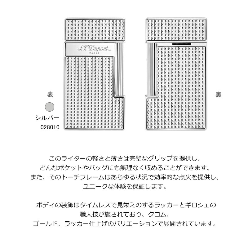 デュポンS．T．Dupont ライター スリミー SLIMMY クロム ダイヤモンドヘッド ゴールド 028009/シルバー 028010 喫煙具