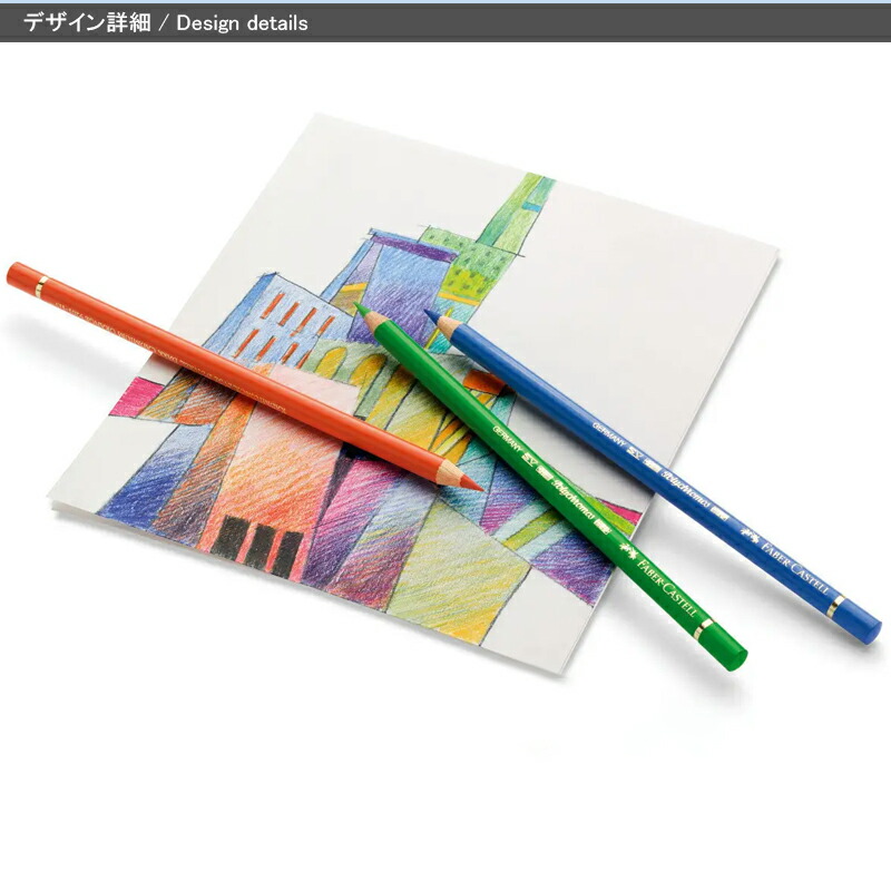 ポリクロモス ファーバーカステル Faber-Castell 油性色鉛筆 48