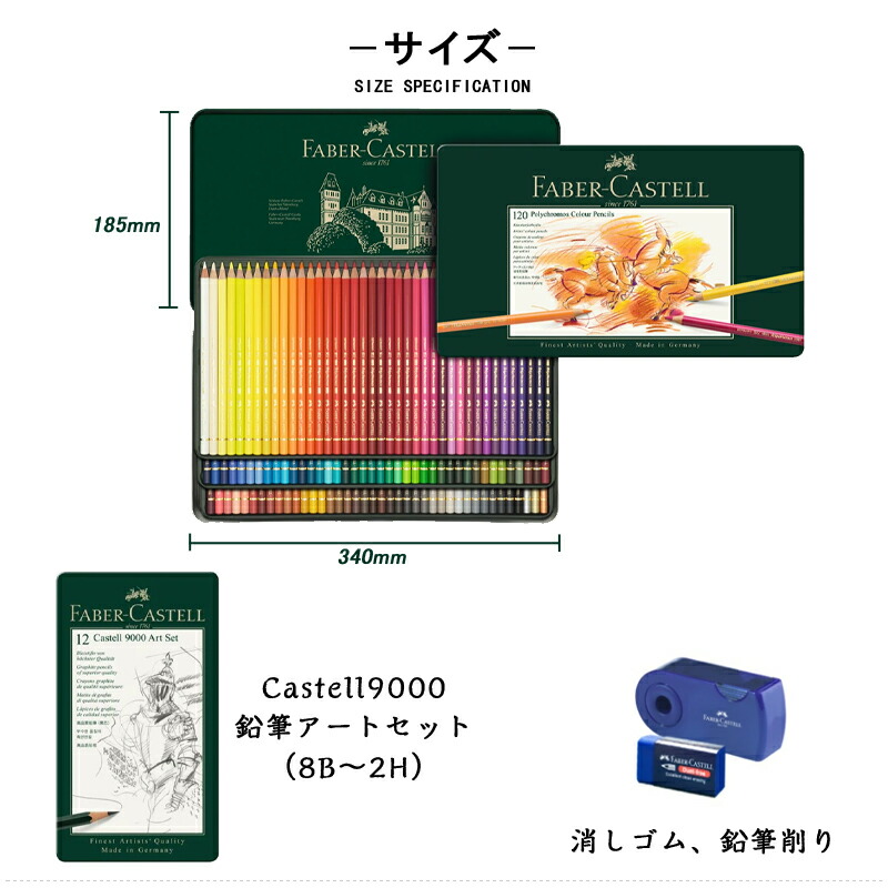 ファーバーカステル　ポリクロモス油性色鉛筆　120色セット 楽天市場】【送料無料】ファーバー カステル ポリクロモス色鉛筆