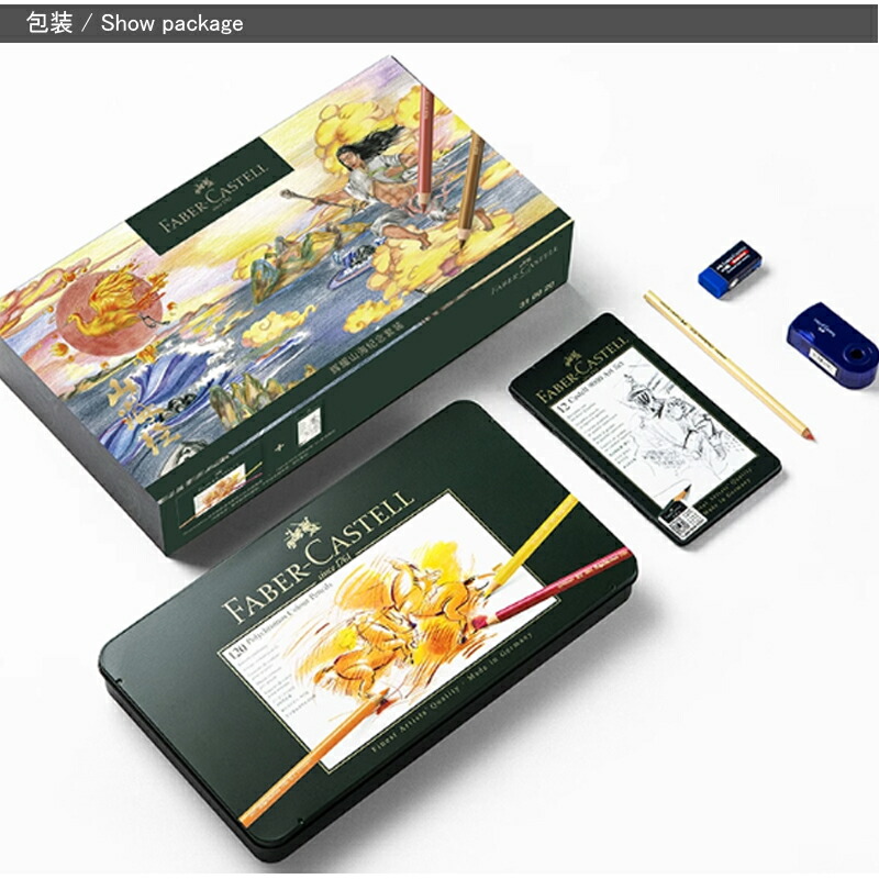 色鉛筆【新品未開封】ファーバーカステル ポリクロモス色鉛筆120色画材アート用品 楽天市場】【送料無料】ファーバー カステル ポリクロモス色鉛筆