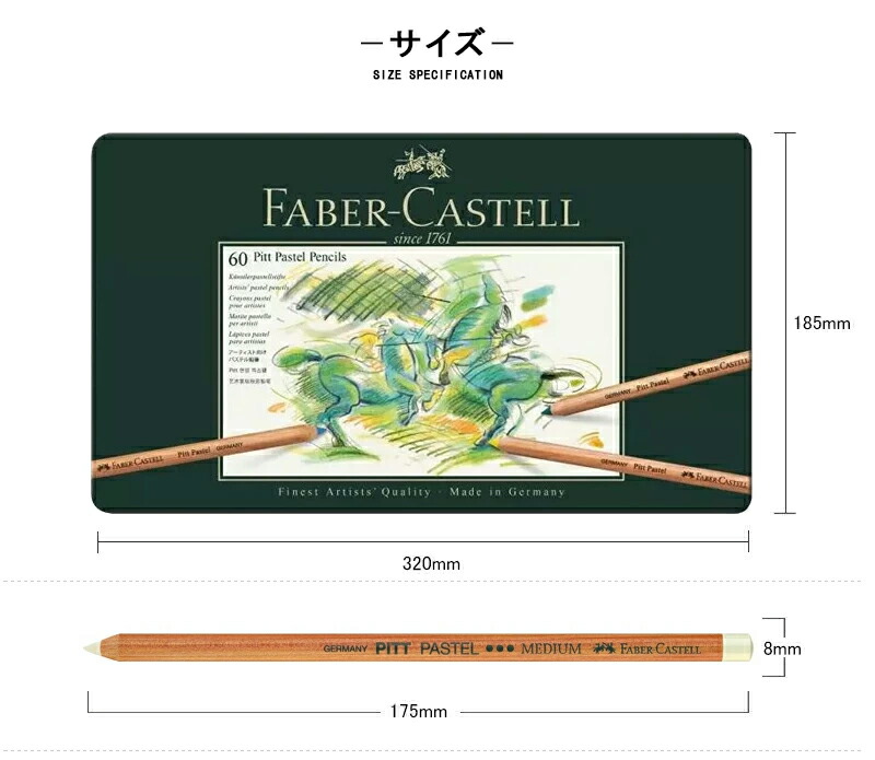 ファーバーカステル Faber-Castell 色鉛筆 ピット PITT パステル 60色 緑缶 112160 贈り物/ギフト/プレゼント/子供/こども