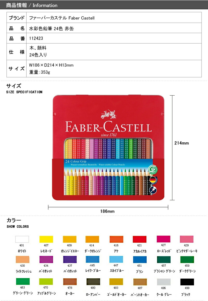 Faber-Castell アートセット 画材 Faber-Castell アートセット 画材