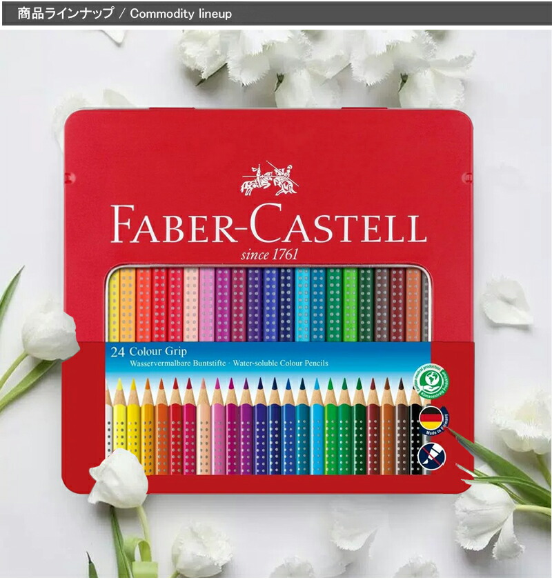 Faber-Castell アートセット 画材 画材