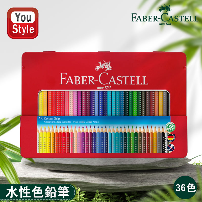 ファーバーカステル Faber Castell 水彩色鉛筆 36色 赤缶112435 入学