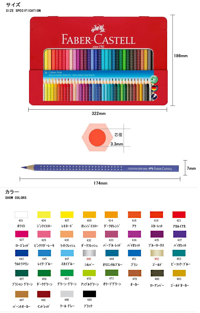 ファーバーカステル Faber Castell 水彩色鉛筆 36色 赤缶112435 入学