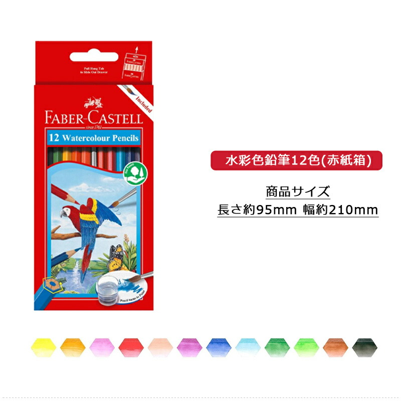 ポリクロモス ファーバーカステル Faber-Castell アルブレヒト