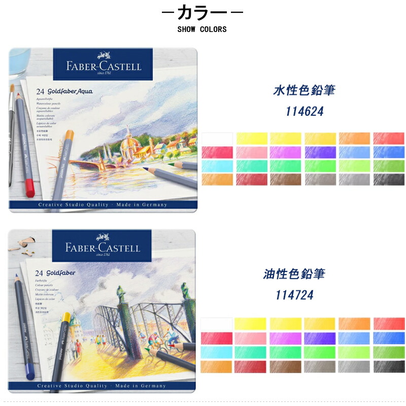 クリエイティブスタジオ ファーバーカステル Faber-Castell ゴールド