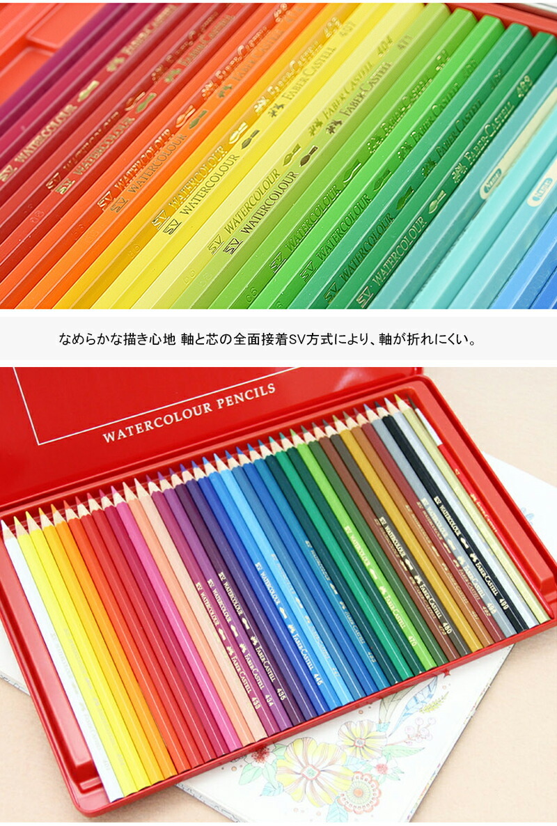 一部予約販売】 ファーバーカステル 水彩色鉛筆 36色セット 赤缶 Faber-Castell プレゼント 入学 卒業 誕生日祝い 記念日祝い ギフト  文具 文房具 whitesforracialequity.org