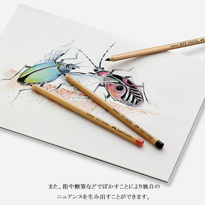 ファーバーカステル 油性色鉛筆 ピット PITT パステル Faber-Castell