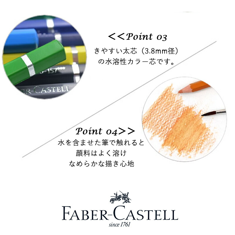 ファーバーカステル Faber-Castell 水彩色鉛筆 アルブレヒト