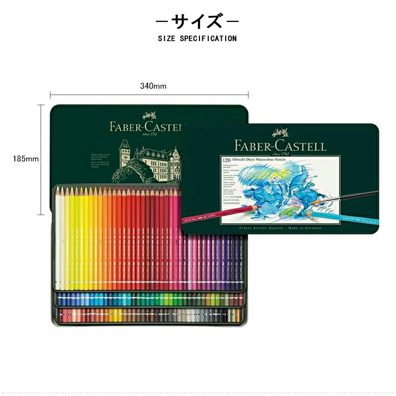 ファーバーカステル Faber-Castell 水彩色鉛筆 アルブレヒト